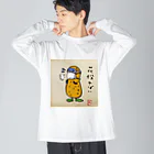 煎餅師匠商店の花粉やばい落花生くん Big Long Sleeve T-Shirt