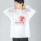 通信エラーが発生しましたと見せかけて発生はしていないのワクチンはファファモ Big Long Sleeve T-Shirt