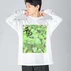 Rangetuの四つ葉と平和 Big Long Sleeve T-Shirt