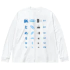 kg_shopの紙とめるやつ【視力検査表パロディ】  Big Long Sleeve T-Shirt