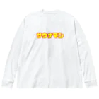 しょちゃぷにのサウナマン Big Long Sleeve T-Shirt