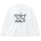 茶柱の新ホットドッグ Big Long Sleeve T-Shirt