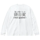 でん⚡きかいでん（変人）の蛋白質 ビッグシルエットロングスリーブTシャツ