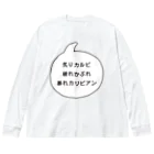 マルワーク S.Z.R.の炙りカルビ 破れかぶれ 暴れカリビアン ビッグシルエットロングスリーブTシャツ