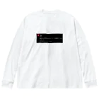 デスまりりんのひわい Big Long Sleeve T-Shirt