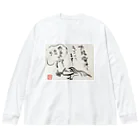 KIYOKA88WONDERLANDの低気圧ぬめ子 そっとしておいてください。 Big Long Sleeve T-Shirt