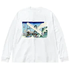 寿めでたや(ukiyoe)の葛飾北斎_冨嶽三十六景　遠江山中 ビッグシルエットロングスリーブTシャツ