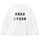 マヒロの首都高速５号池袋線 ビッグシルエットロングスリーブTシャツ