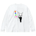 SHOの家のうさBANGくん Big Long Sleeve T-Shirt