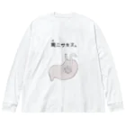 amemugi（あめむぎ）の胃ニサキス。 Big Long Sleeve T-Shirt