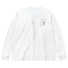 kg_shopの[☆★胸元] 漢字テスト『湯湯婆』 Big Long Sleeve T-Shirt