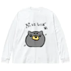 ンダーの不思議なショップのあにまるぷにーず「黒ぷに柴」 Big Long Sleeve T-Shirt