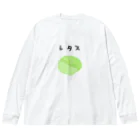 ヘンテコデザイン専門店　SYUNLABOのレタス Big Long Sleeve T-Shirt