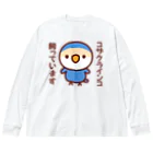 いんこ屋堂のコザクラインコ飼っています（バイオレットチェリー） ビッグシルエットロングスリーブTシャツ