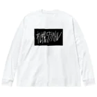 sshhoopp999のワラバトル文字のみ Big Long Sleeve T-Shirt