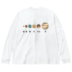 高堂玲/イラストの方のたこ焼き惑星 ビッグシルエットロングスリーブTシャツ