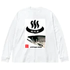 G-HERRINGの塘路湖（温泉；鮭）あらゆる生命たちへ感謝をささげます。 Big Long Sleeve T-Shirt