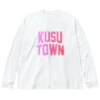 JIMOTOE Wear Local Japanの玖珠町 KUSU TOWN ビッグシルエットロングスリーブTシャツ