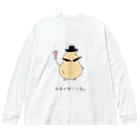 普通のじゃがいもの男爵 Big Long Sleeve T-Shirt