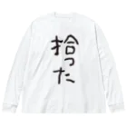 ねことうしのwavesの拾った Big Long Sleeve T-Shirt