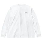だっくのcollageart storeの019 Big Long Sleeve T-Shirt