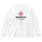 【NEW】ワンポイントTシャツ800円引きセール開催中！！！★kg_shopの温泉同好会 (レッド＆ブラック) Big Long Sleeve T-Shirt