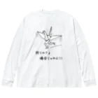【SALE】Tシャツ★1,000円引きセール開催中！！！kg_shopの折られてる場合じゃねえ！ ビッグシルエットロングスリーブTシャツ