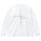 ひえぴったんの生きてるだけでかわちい。 Big Long Sleeve T-Shirt