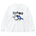 幸うさ.comのDHA配合 Big Long Sleeve T-Shirt