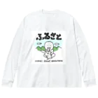 いそがしくてもメシのふるさと〜うさぎおいしいかの山〜 ビッグシルエットロングスリーブTシャツ