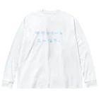  ちぢみんの生くりぃむめんたる。(空色) ビッグシルエットロングスリーブTシャツ