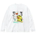 KIYOKA88WONDERLANDの毎日好きなことカッパくん Big Long Sleeve T-Shirt