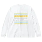 design at.のハジチに願いをこめて ビッグシルエットロングスリーブTシャツ