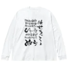 麟童ましゅ🐈🌟🎨Vcreatorのおちちょ名言集 ビッグシルエットロングスリーブTシャツ