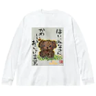 KIYOKA88WONDERLANDのトイプードルの本音　みなさんかわいいとおっしゃいます。 Big Long Sleeve T-Shirt