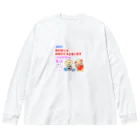 豆太郎と豆姫(まめこ)の豆兄妹の新年のご挨拶 ビッグシルエットロングスリーブTシャツ