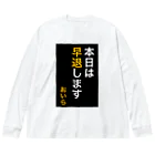 ASMRキリスト教会の本日は早退します　おいら Big Long Sleeve T-Shirt