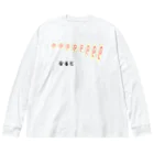 脂身通信Ｚのなると♪230103 Big Long Sleeve T-Shirt