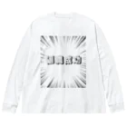 okuraokuraの退職成功 Big Long Sleeve T-Shirt