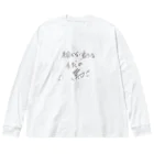 ととやの翔べない鳥はただの鳥さ Big Long Sleeve T-Shirt