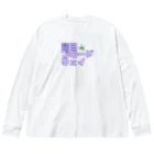 龍田ブロードウェイのパープル龍田ブロードウェイ Big Long Sleeve T-Shirt