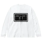 みそっこのてがみ を わたしますか ？ Big Long Sleeve T-Shirt