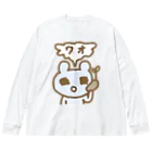 ねずみさんのブティックの芽が出たじゃがいも Big Long Sleeve T-Shirt