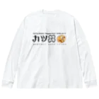 SNOWDOME PRODUCTIONのめる子卒業記念「カツ丼」グッズスペシャル ビッグシルエットロングスリーブTシャツ