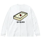 脂身通信Ｚの日の丸弁当♪230205 Big Long Sleeve T-Shirt