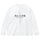 日本語に直すとクソダセェ外語TシャツのSchaden freude 루즈핏 롱 슬리브 티셔츠