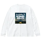 aruarucamperのNo.001 ビッグシルエットロングスリーブTシャツ