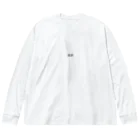 妖怪🦀の素直(横文字) Big Long Sleeve T-Shirt
