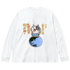 ひよこ男爵とまだむにゃんのいつ言うたんにゃん ビッグシルエットロングスリーブTシャツ