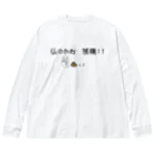 えんぴつのいえの仏の顔残機 Big Long Sleeve T-Shirt